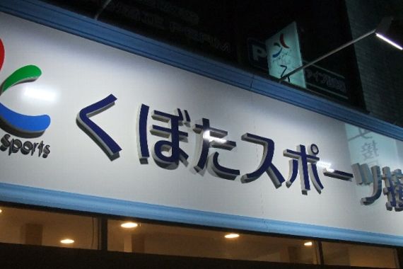 夜遅くまで対応尾しております